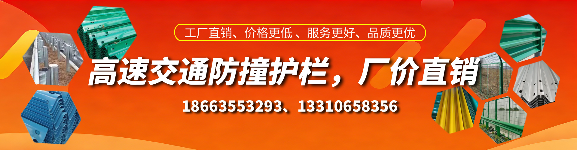 亳州高速护栏生产厂家